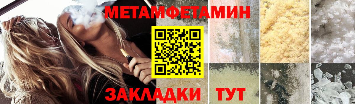 АМФЕТАМИН Premium  Вход с VPN  Стрежевой 