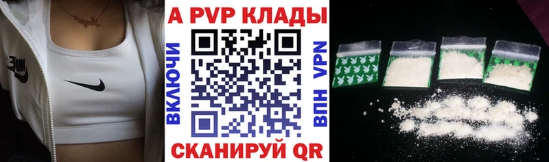 Alpha PVP мука Стрежевой