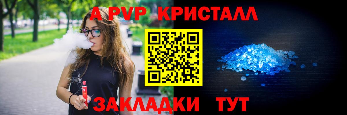 A-PVP СК Стрежевой