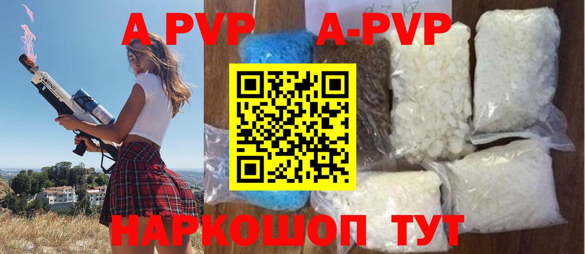 Стрежевой  Alpha PVP VHQ  Вход с VPN  Alfa_PVP кристаллы  Alpha-PVP VHQ 