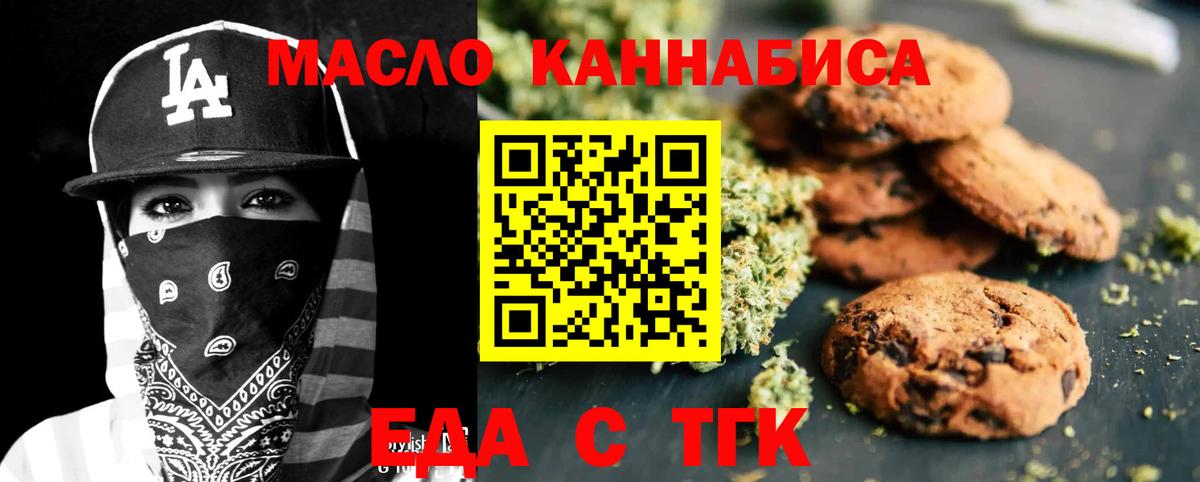 Canna-Cookies конопля Стрежевой