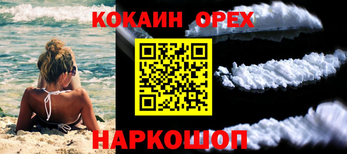 Кокаин Боливия  COCAIN 97%  Кокаин  Вход с VPN  Стрежевой 