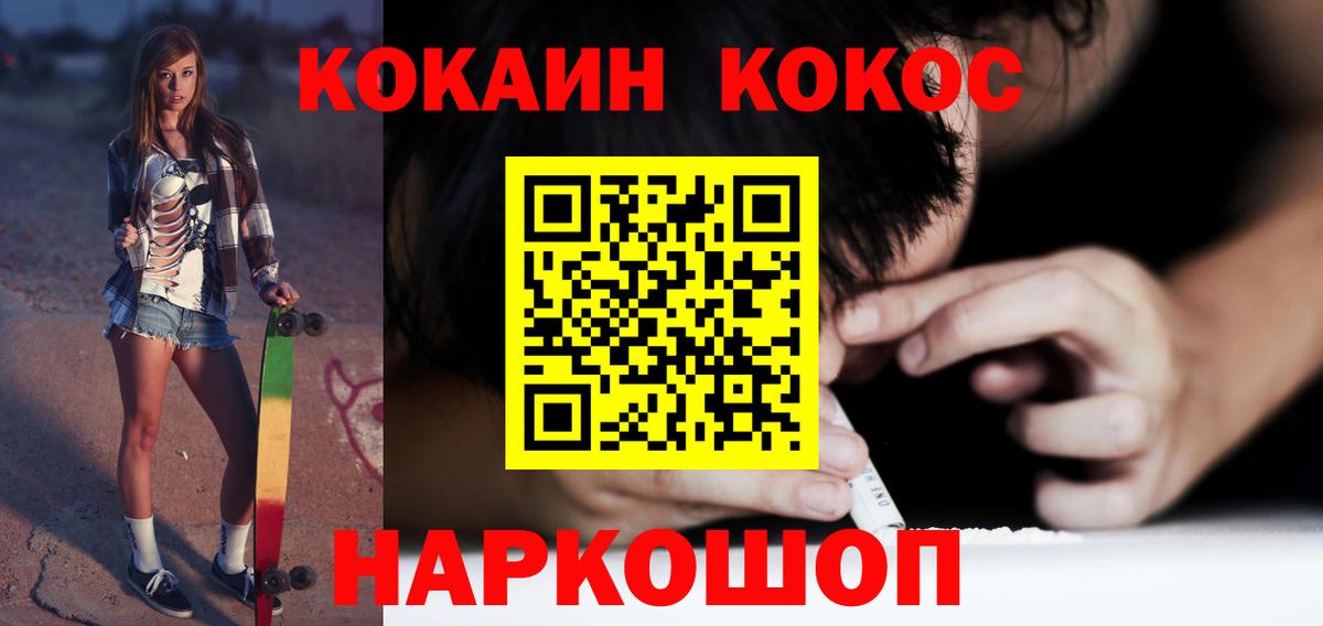 КОКАИН Колумбийский Стрежевой