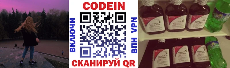 blacksprut ТОР  Стрежевой  Кодеин Purple Drank 