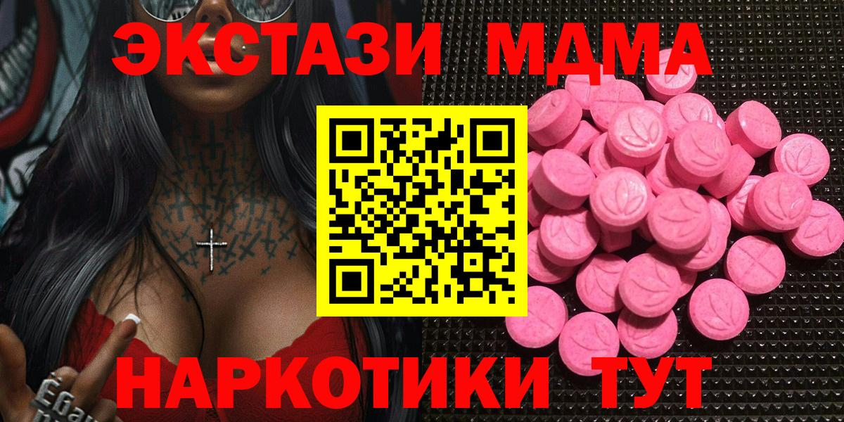 Экстази диски  Экстази DUBAI  где можно купить   Вход с VPN  Стрежевой 
