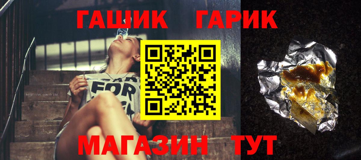 ГАШИШ Premium  Вход с VPN  ГАШИШ VHQ  Стрежевой 