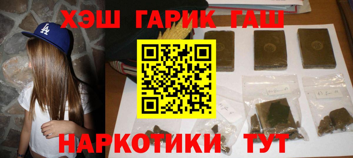 Гашиш ice o lator Стрежевой