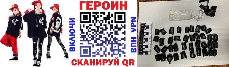 Героин герыч  Стрежевой 