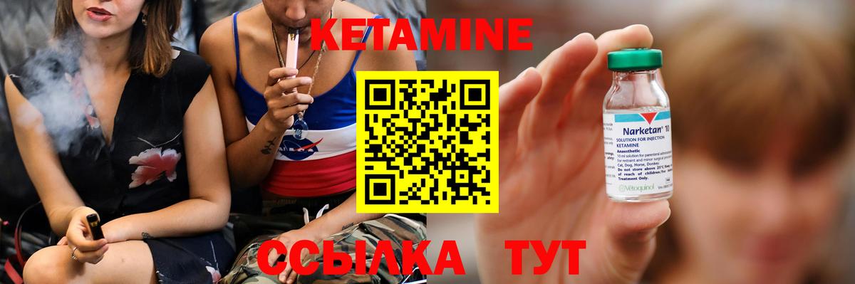 Кетамин VHQ Стрежевой