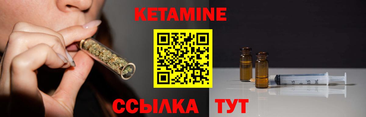 Стрежевой  Кетамин VHQ  Вход с VPN 