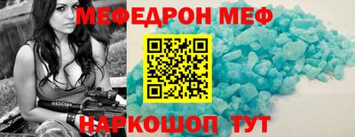 мефедрон мука Кунгур