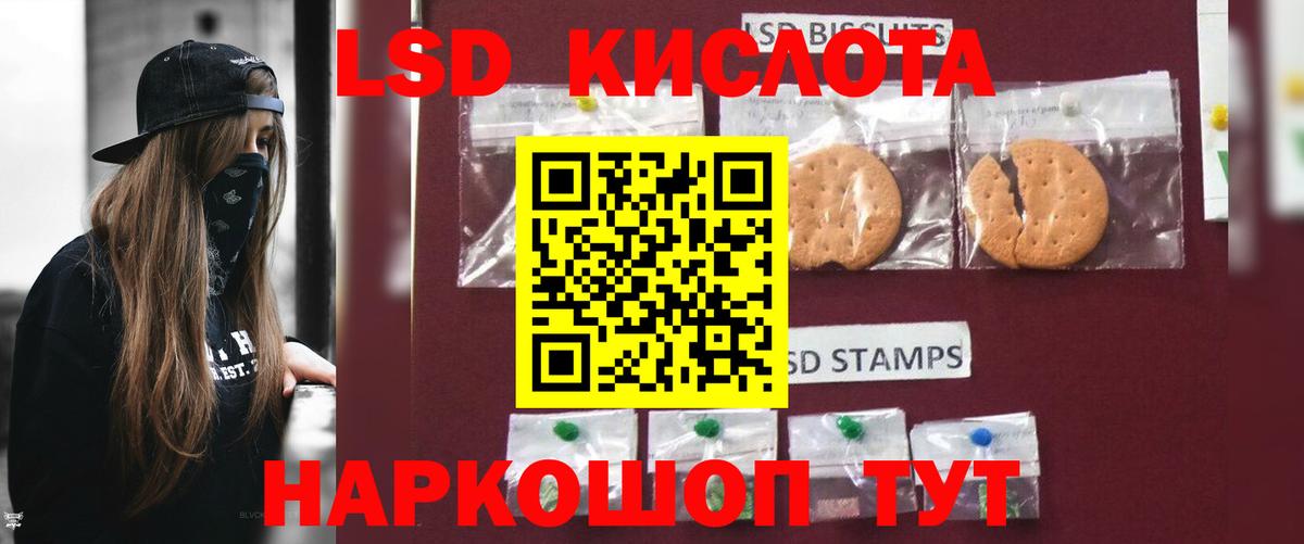 LSD-25 экстази ecstasy  ЛСД экстази ecstasy  LSD-25 экстази  Вход с VPN  Стрежевой 
