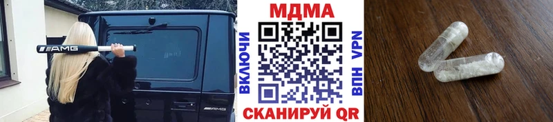МДМА crystal  Стрежевой 