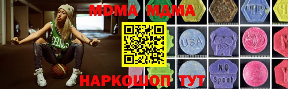 MDMA  Вход с VPN  Стрежевой  MDMA Molly 