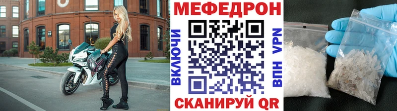 Мефедрон кристаллы  Стрежевой 