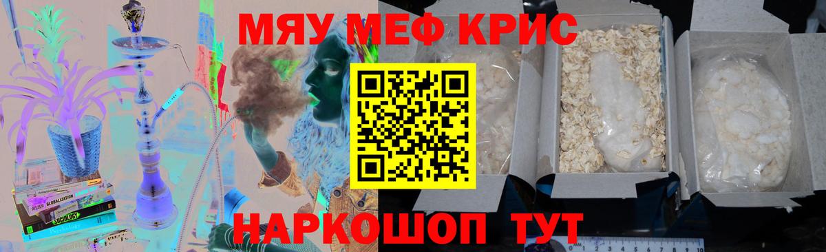 Меф  Стрежевой