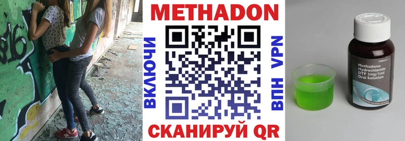 цена   Стрежевой  Метадон VHQ 