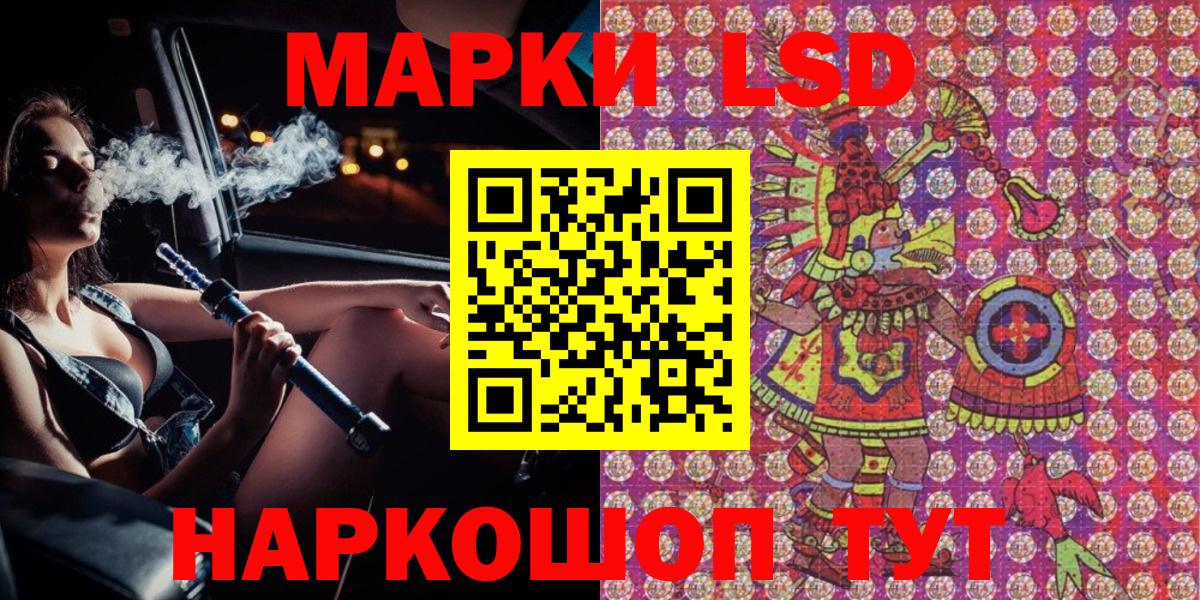 Марки 25I-NBOMe 1,5мг  Вход с VPN  Марки N-bome  Стрежевой 