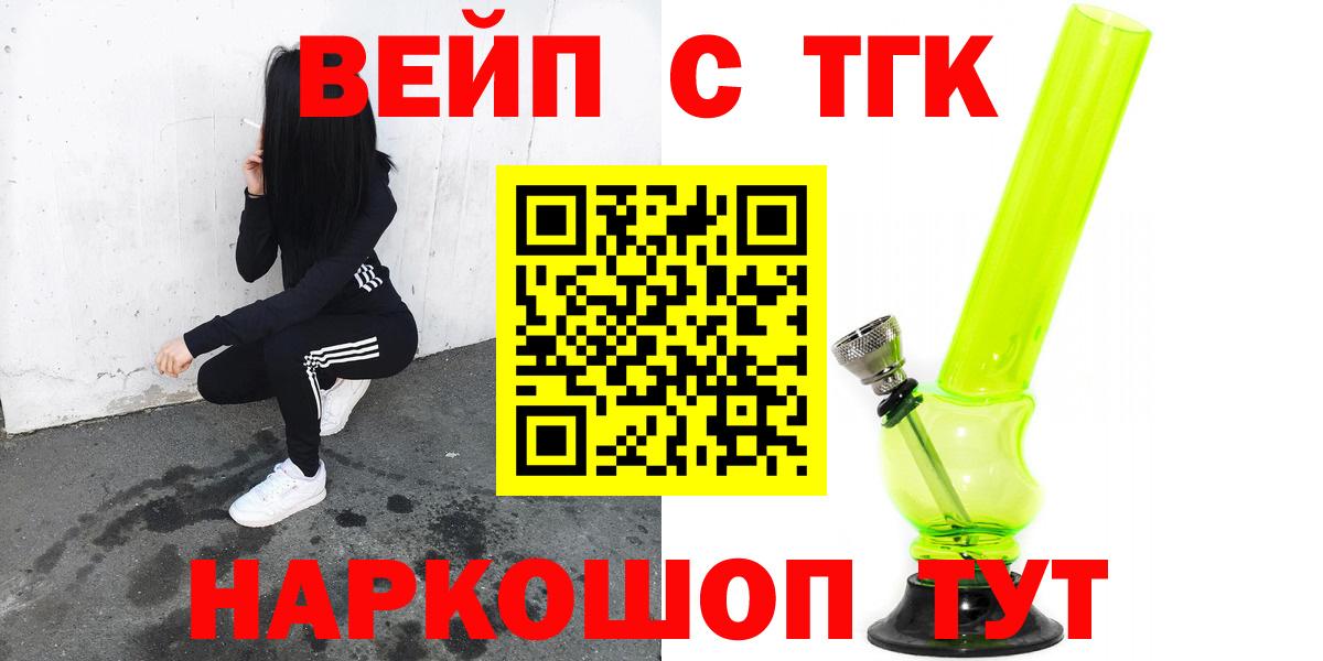 Дистиллят ТГК жижа Стрежевой