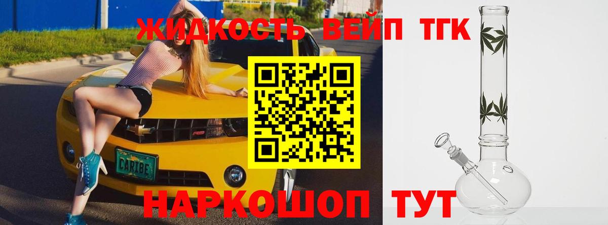 Дистиллят ТГК вейп  ОМГ ОМГ рабочий сайт  Стрежевой  Вход с VPN 